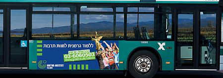 Werbung auf einem Bus in Tel Aviv für die Deutsch-Kurse im Goethe Institut.