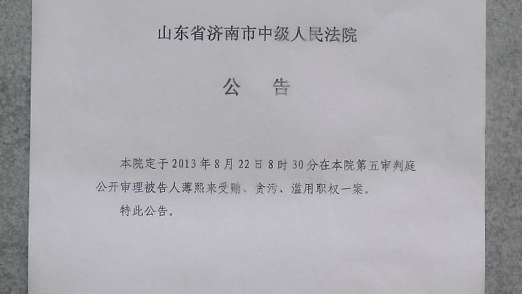 Die Ankündigung für den Prozess gegen Bo Xilai in Jinan.
