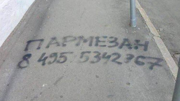 Auch Parmesan wird knapp. Unter der Telefonnummer auf diesem Moskauer Gehweg soll es jedoch noch welchen geben.