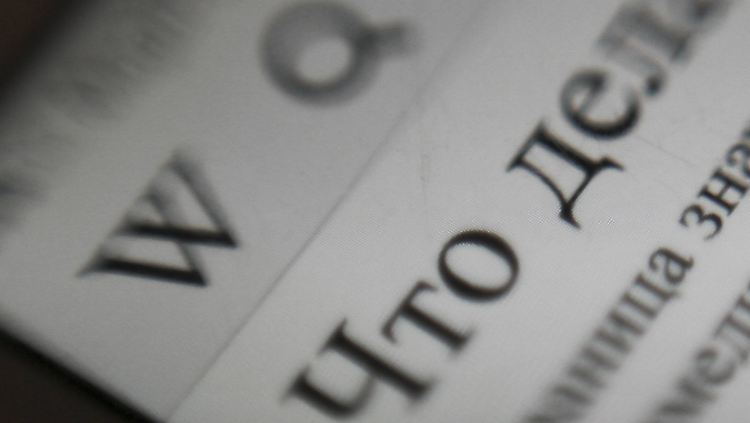 Die russische Medienaufsicht Roskomnadsor sperrt Wikipedia: Das Stichwort zu Charas steht auf einer schwarzen Liste.