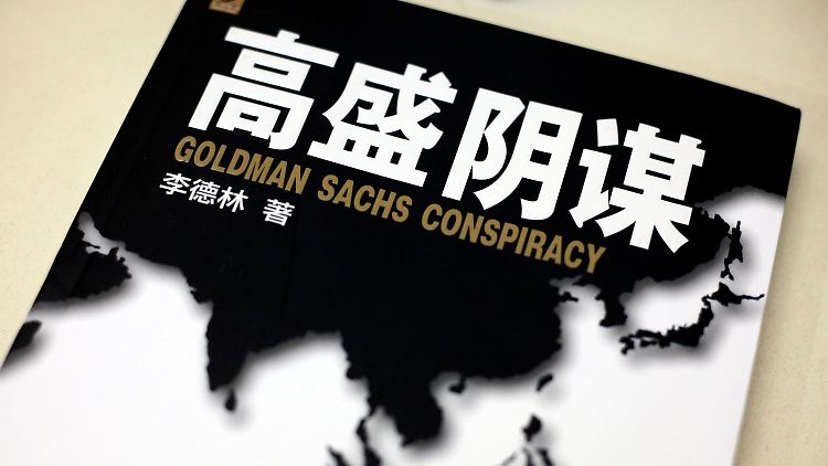 Goldman Sachs hat es nicht leicht in China. Vor Jahren wurde der Bank in einem Enthüllungsbuch vorgeworfen, das Land zerstören zu wollen.  