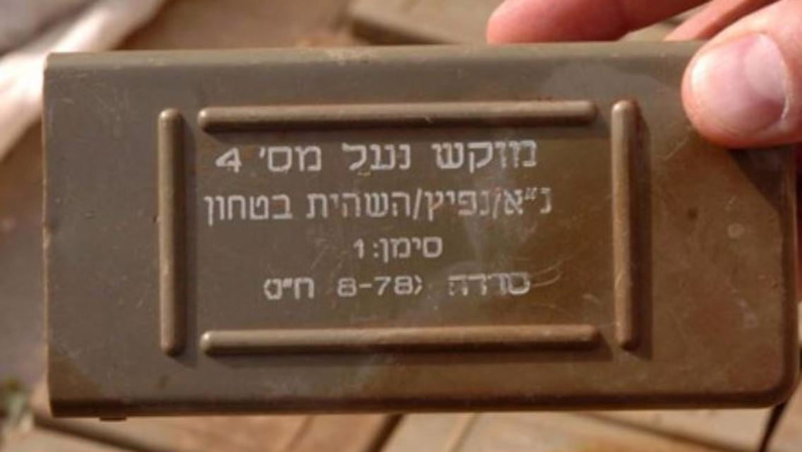 Aufnahme einer Mine aus israelischer Produktion, die bei der Kontrolle gefunden wurde.