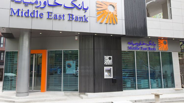 Filiale der Middle East Bank in Teheran.