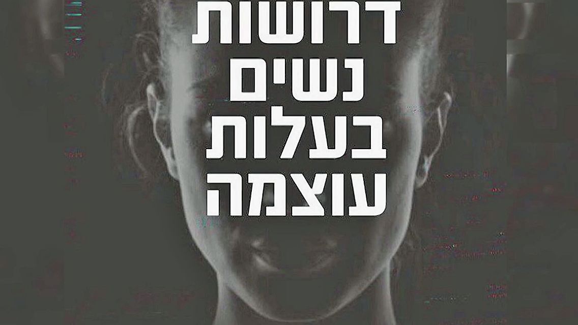 MossadFrauen.jpg