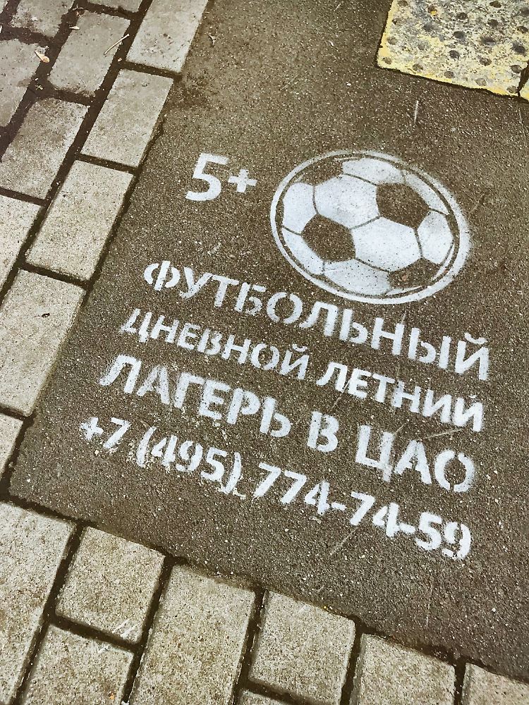 Wer in diesen Tagen in Moskau am Zebrastreifen wartet, sieht vor sich schon einmal Werbung für ein Fußballcamp für Kinder.