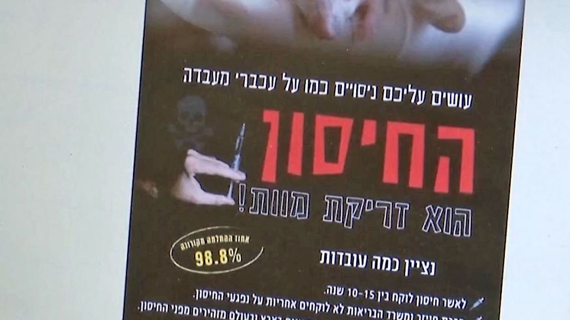 Impfsrael.jpg