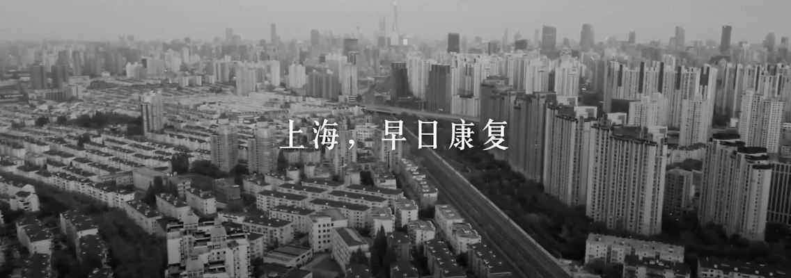 schanghai video.JPG