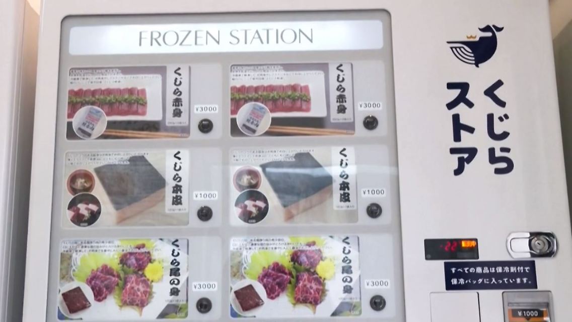 walfleischautomat.JPG