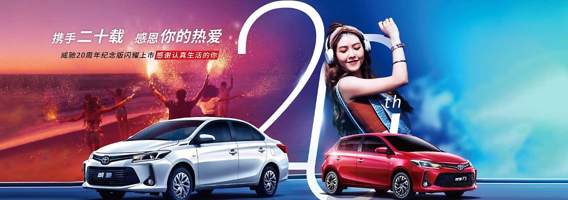 Toyota-Werbung_2.JPG