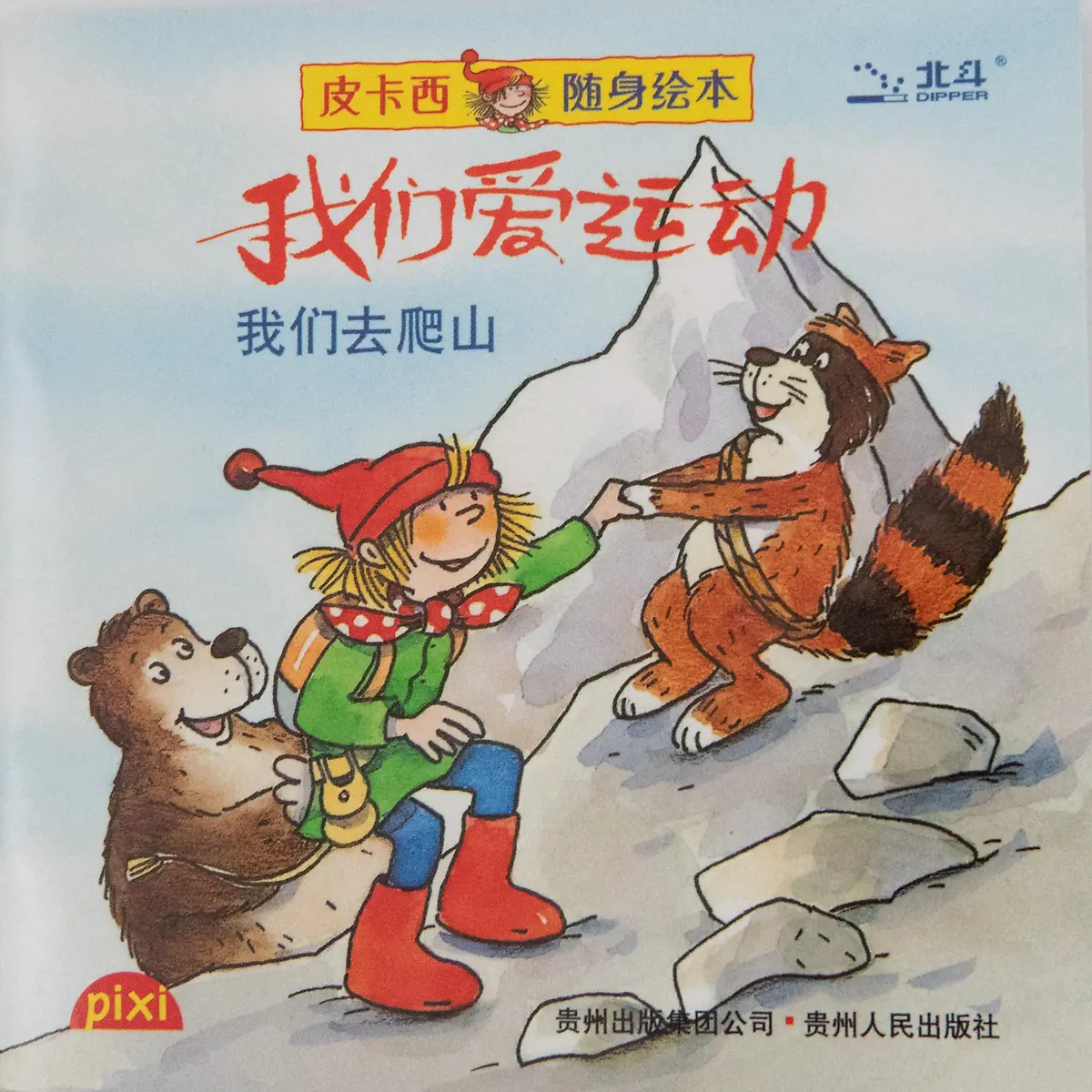 Pixi-Cover-0010-Pixi-22