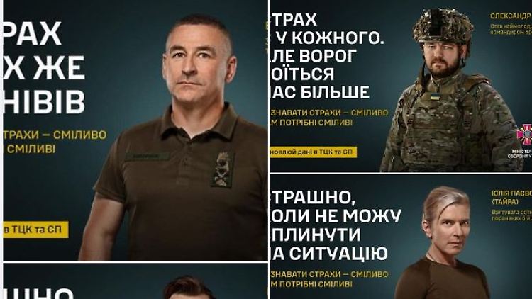 Mit einer Kampagne um bekannte Gesichter aus dem ukrainischen Militär versucht das Verteidigungsministerium zu zeigen, alle haben ihre Ängste.