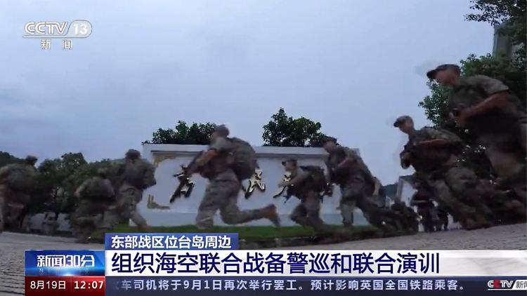 Das chinesische Fernsehen berichtete von den Übungen zu Land, Wasser und in der Luft.