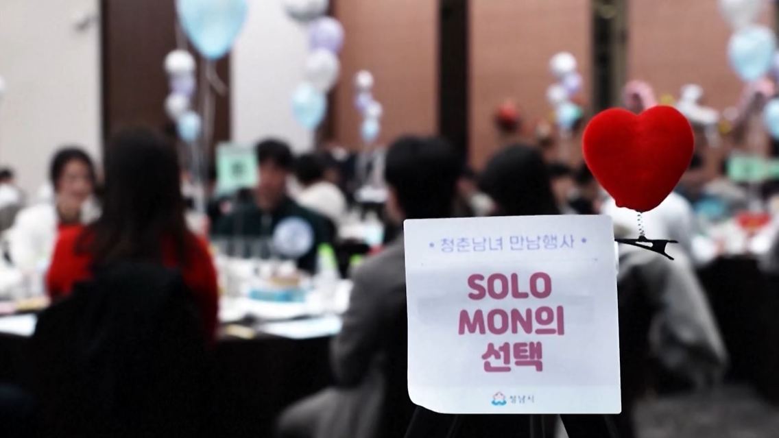 südkorea_dating.JPG