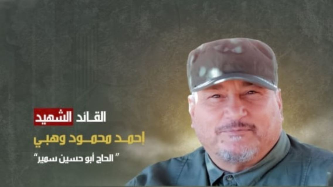 Wahbi befehligte mehrere Spezialeinheiten.