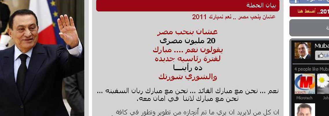 Blick auf einen Screenshot, auf dem eine von den Organisatoren der Pro-Mubarak-Kampagne designte website zu sehen ist. (Bild vom 05.11.2010)