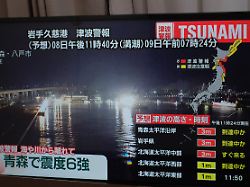 Stärke 7,6: Tsunami-Warnung nach Erdbeben vor Japan