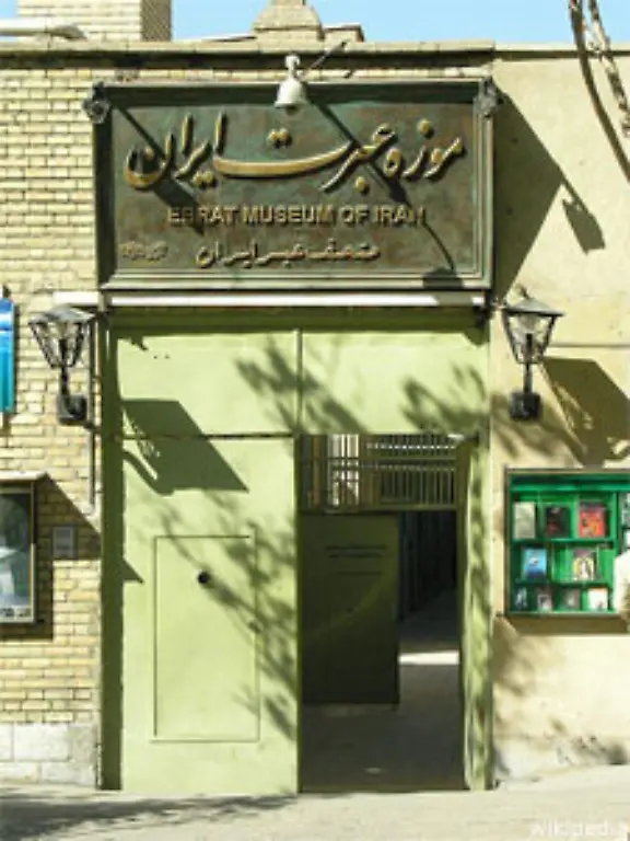 Der-beruechtigte-Geheimdienst-SAVAK-den-die-Amerikaner-mit-aufgebaut-haben-unterdrueckt-brutal-jeden-Widerstand-Im-Bild-ein-frueheres-SAVAK-Gefaengnis