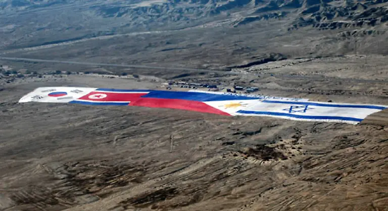 Groesste-Flagge-Am-23-Dezember-2007-enthuellte-Grace-Galindez-Gupana-das-groesste-Banner-eine-Kombination-der-israelischen-philippinischen-nord-und-suedkoreanischen-Flaggen-es-mass-54-451-Quadratmeter