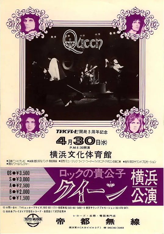 04-S-63-Flyer-for-1974-tour-of-Japan-copyright-Ferdinando-Frega-and-QueenMuseum-com