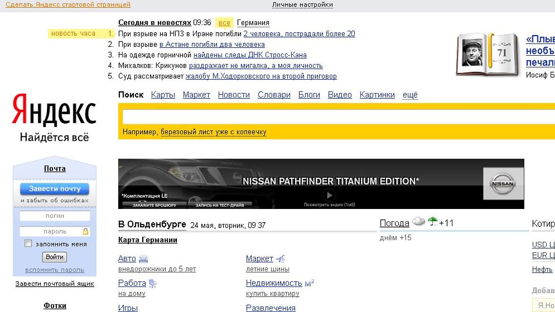 www.yandex.ru