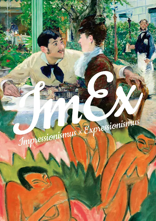 IMEX-Presse-Anzeigenmotiv-3