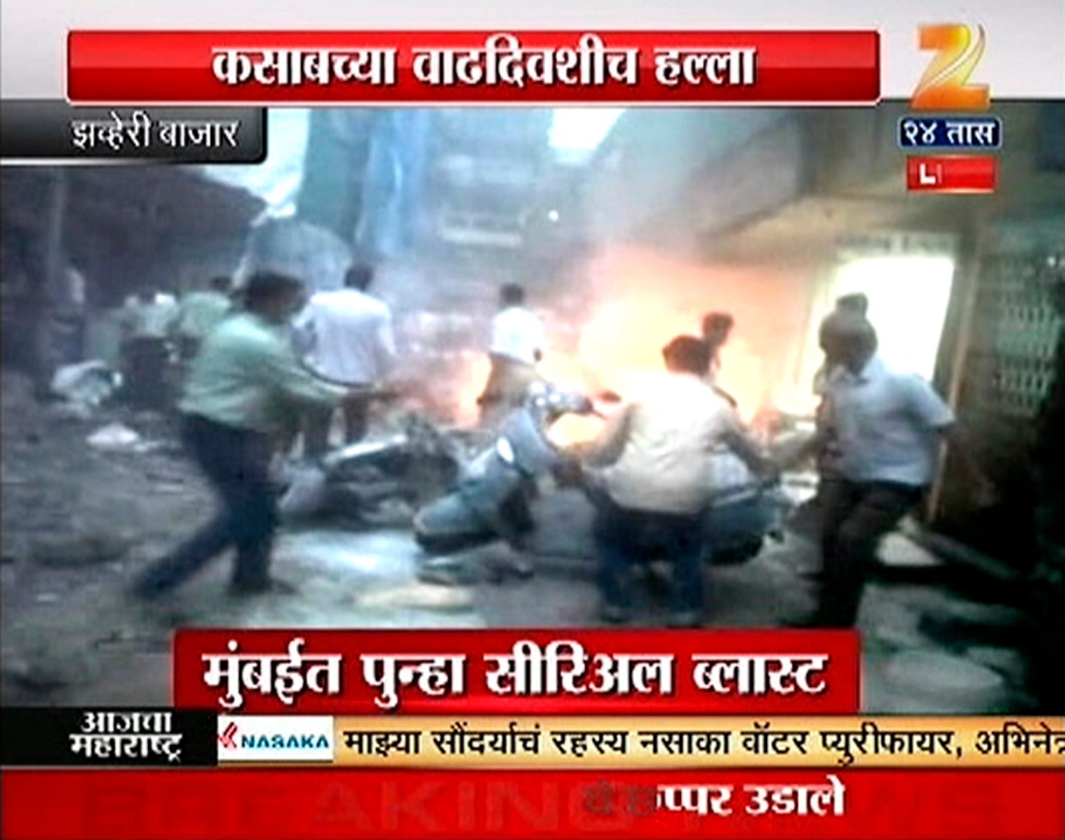 Bei drei zeitgleichen Bombenanschlägen mitten im Berufsverkehr werden in der indischen Finanzmetropole Mumbai dutzende Menschen getötet.