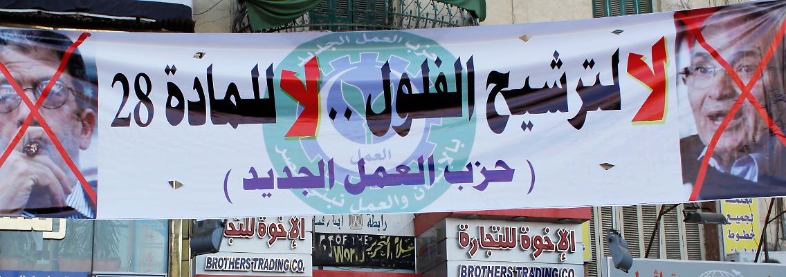 "Nein zum alten Regime" steht auf Plakaten der Arbeiterpartei. Per Gesetz sind die Weggefährten von Mubarak von der Wahl ausgeschlossen.