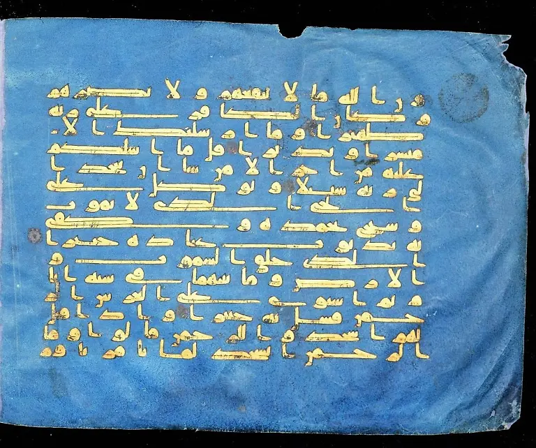 10-mgb10-p-03-Doppelblatt-Koran-Ausschnitt