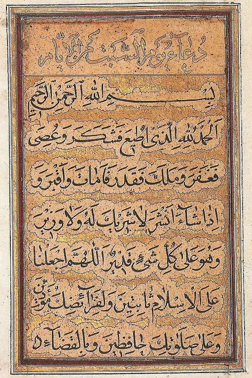 15-mgb10-p-04-Hadith-Handschrift