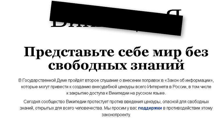 Das Angebot des russischen Wikipedia kann nicht aufgerufen werden.