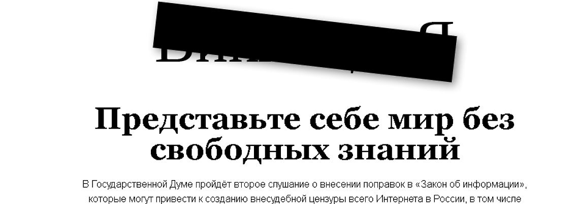 Das Angebot des russischen Wikipedia kann nicht aufgerufen werden.