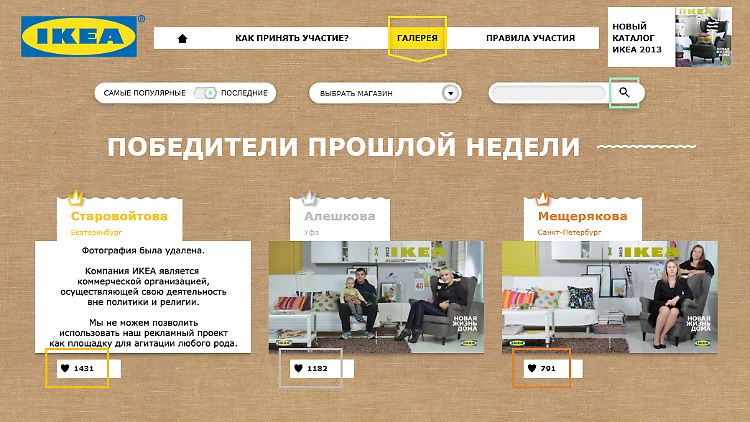 Statt dem Bild ist auf der russischen Ikea-Seite nur noch eine Mitteilung zu sehen.