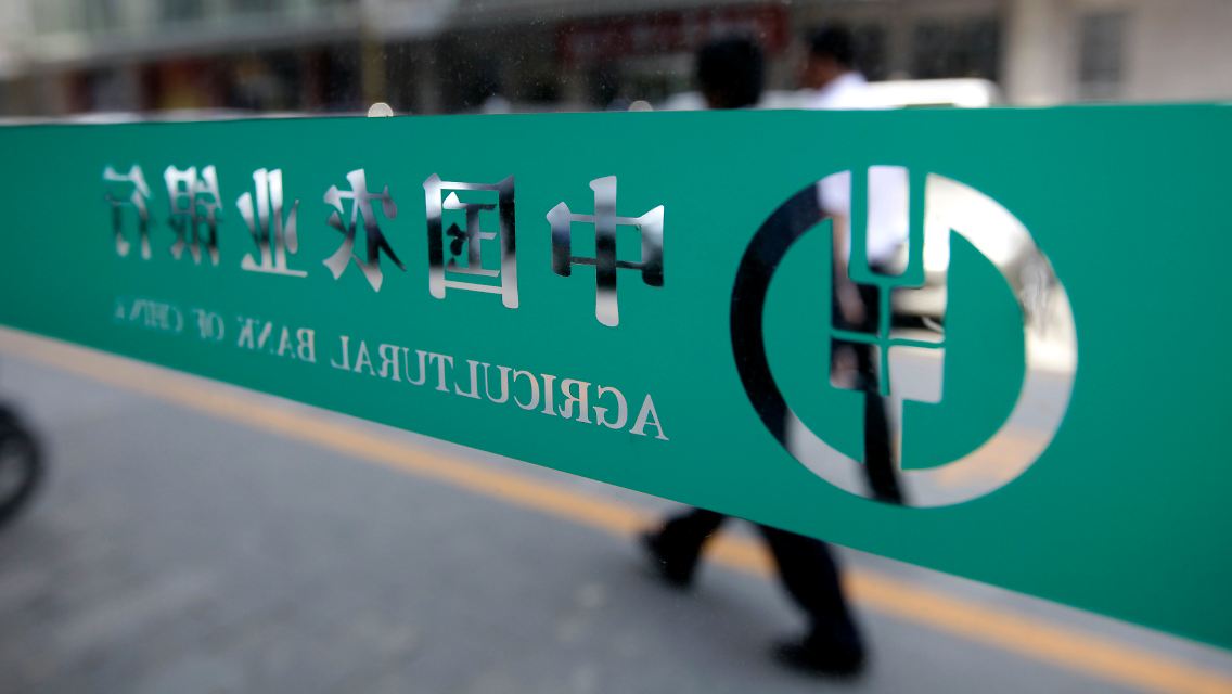 Agricultural Bank of China (AgBank) soll an die Börse. Aber die Investorensuche gestaltet sich für das noch staatliche Institut schwierig.